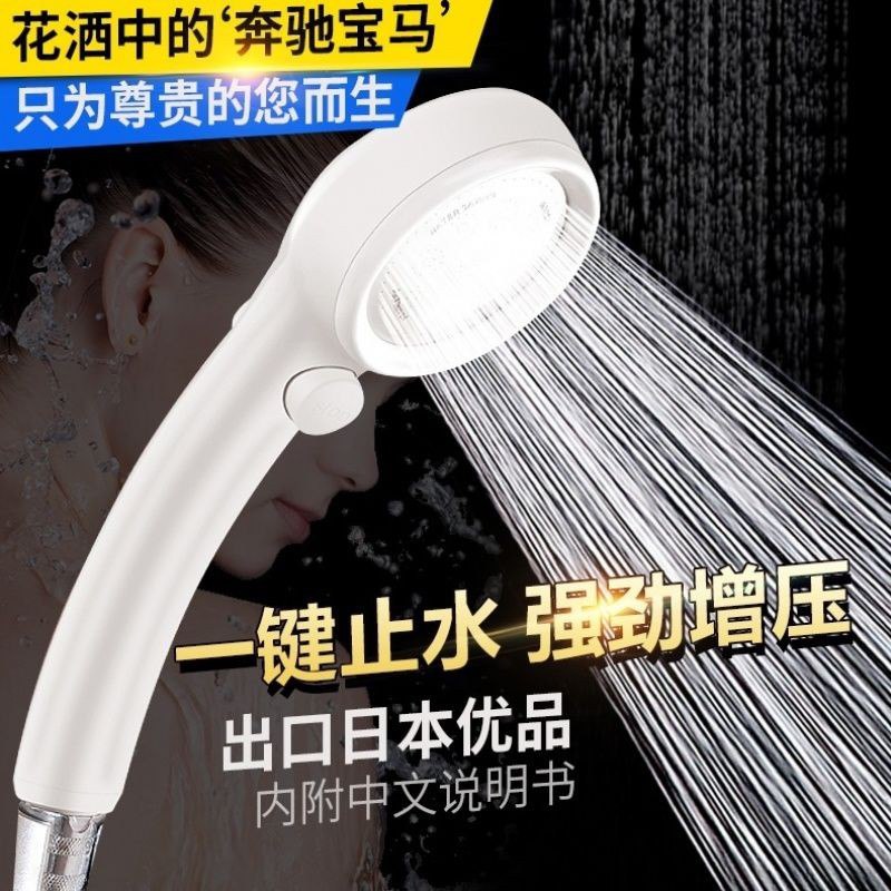 日式增压花洒 