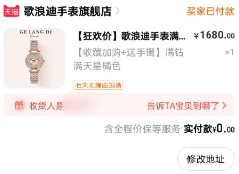 可多领券速度上车