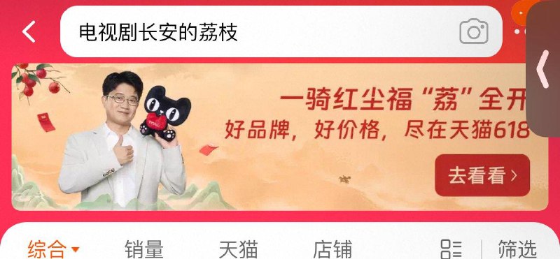 0点tb搜：电视剧长安的荔枝抽奖试试 每日红包 m.fanli.me