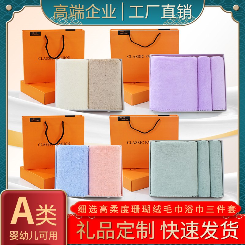 0点开始   19.9元【京阪棉屋旗舰店】情侣款珊瑚绒浴巾套装2条(tsYu2IlSbNs)/珊瑚绒吸水能力很强！而且擦起来非常柔软~