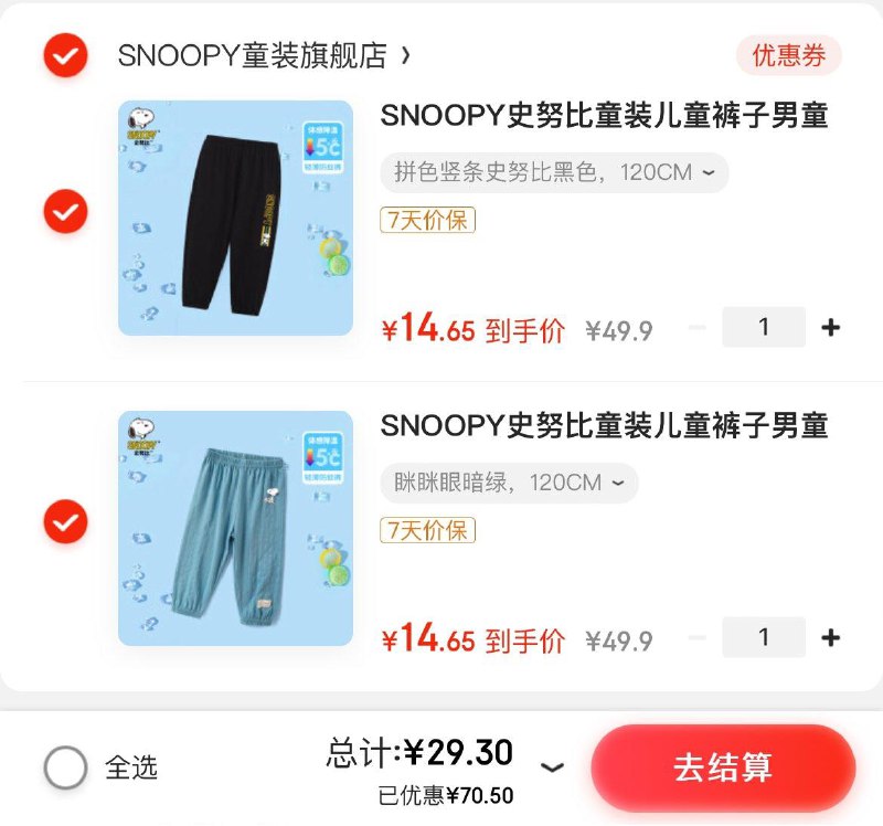 领2张券