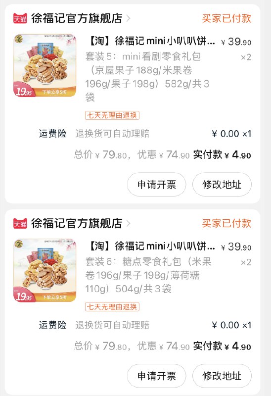 不同规格的不限购,可以买两单刚才领券的冲,现在券没了