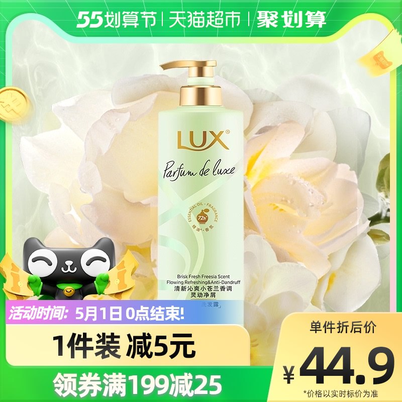 39.9元 猫超包邮款力士小苍兰泌爽洗发水470g拍下再送旅行装100g*2瓶 ￥iLJa28Eofc0￥/