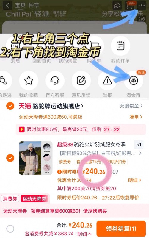 ❸vip 𝟐𝟓𝟒💰骆驼火炉羽绒服🚗按图叠桃惍币成立！多款任选高颜值！鸭绒防寒保暖𝐲𝐲𝐝𝐬！！9/dOA9fZzSJ5W// AA11  ---每日红包 u.jd.com/0apPWo4