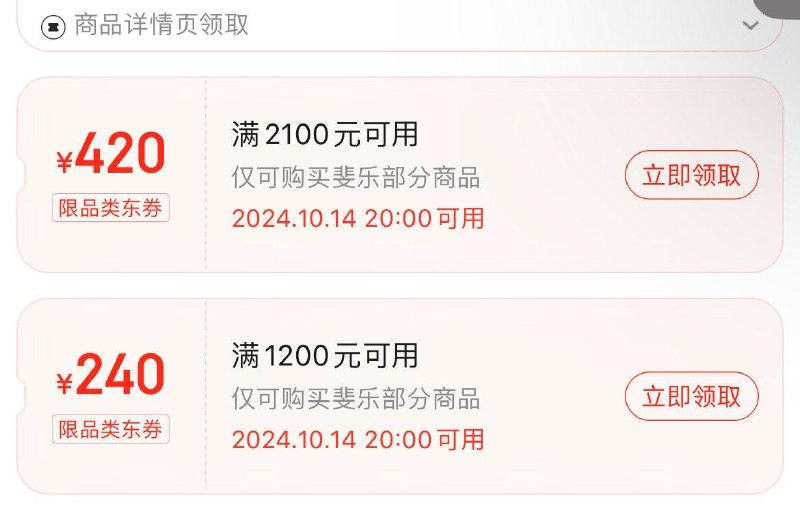 斐乐服饰2100-420/1200-240领防