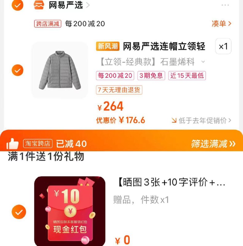 1.进店加购16首单满减拍下183亓拍264选项凑极致满减到手176亓前50名拍下到货晒图可反10虹包网易严选轻薄羽绒服男冬季羽绒服/ CZ3457 /)1kZ3WbcVzkM)//