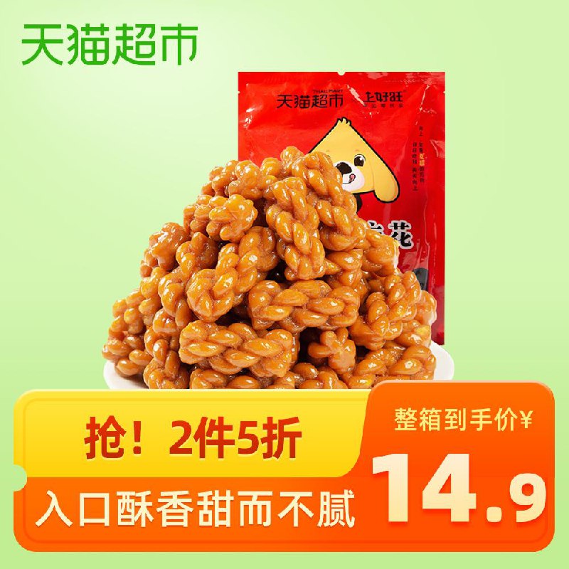 3、天猫超市上好旺红糖小麻花90根500g下4件 (MQR11ERcUJN)