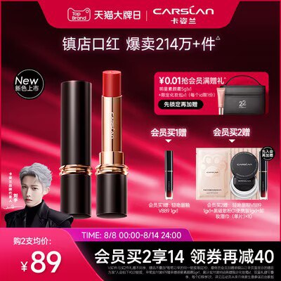 20点开始 满减预计74.5亓【卡姿兰旗舰店】卡姿兰口红显白雾吻唇膏口红)ihubdEVAzF0)/ CZ11//