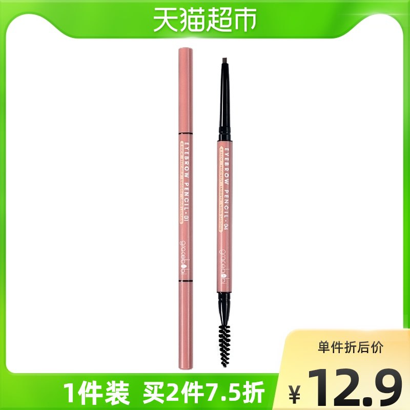 2.领券 加购物车1件Gracebabi极细005眉笔单支叠149-20券 一起组合54.7元送10猫卡=44.7元 猫超包邮款￥tHed2T6vwUs￥/