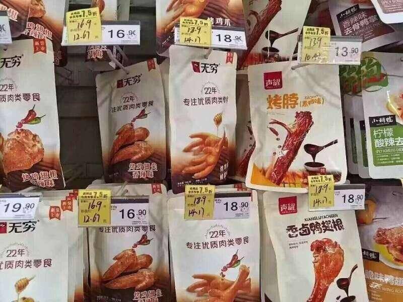 无穷！直接闭眼囤就完事！上面这波33亓5袋，非常划算！追剧、宵夜、解馋必不可少 ---每日红包 u.jd.com/0apPWo4