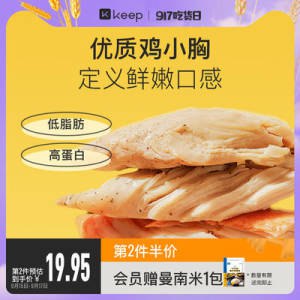 24.9元 【keep】整切即食鸡胸肉(wXvU2woiZwq)/ CZ1111