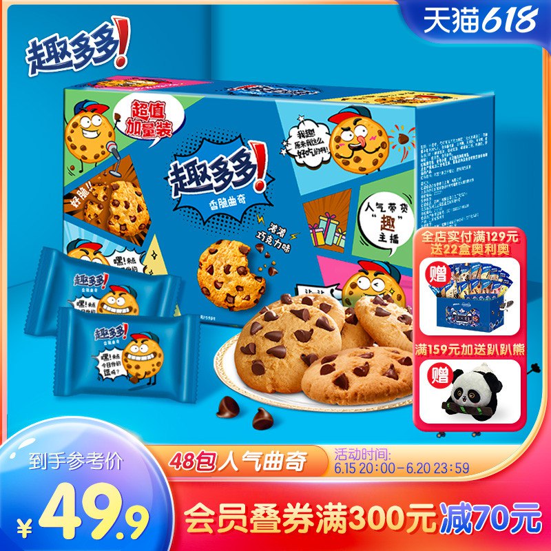 1. 领券 加入购物车1件亿滋官方旗舰店趣多多香脆曲奇饼干510g*2盒(V1qa2MkaxpG)/