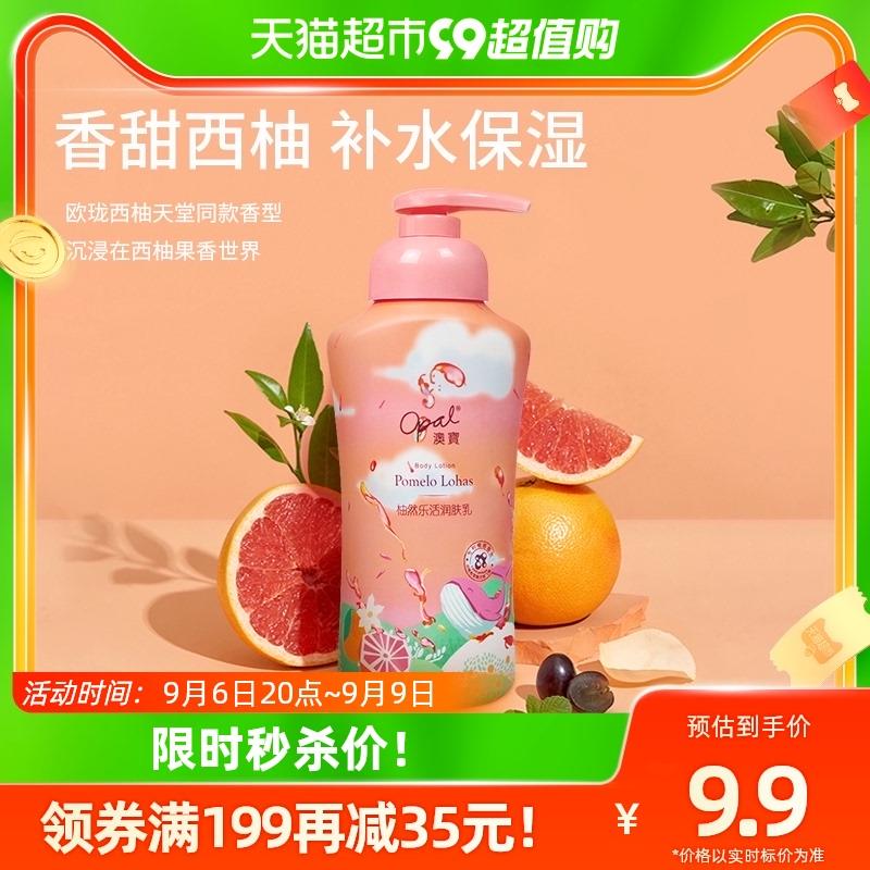 2.叠桃金币 拍4件vip 【14.2】折3.55亓/件澳宝柚然西柚身体乳200g*4/ CZ0001 /)wz7fdBcYjrF)//