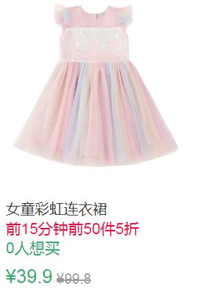 21点前50件5折19.95元女童彩虹连衣裙 (AaYY1qPDaVH)