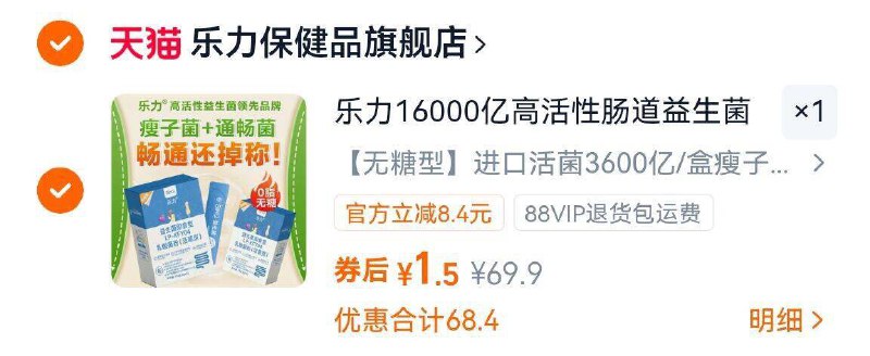 1.5亓 乐力SIIHO益生菌9/HYC24OQKeNX// AA11