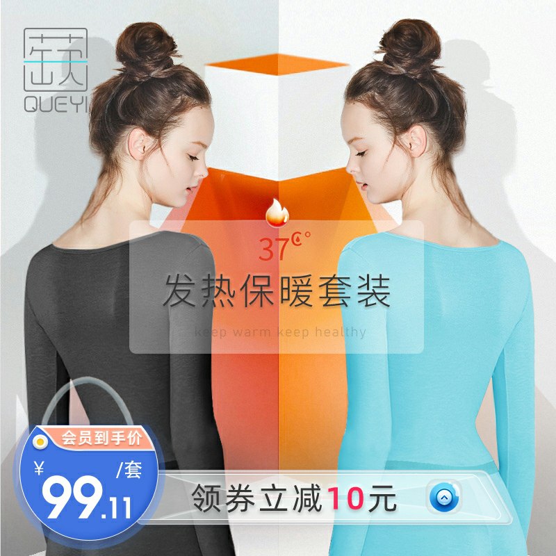 0点后下单 先领券29.1元 凑跨店津贴后预计18元恒温自发热无痕保暖内衣(xyorcvZKjdV)/