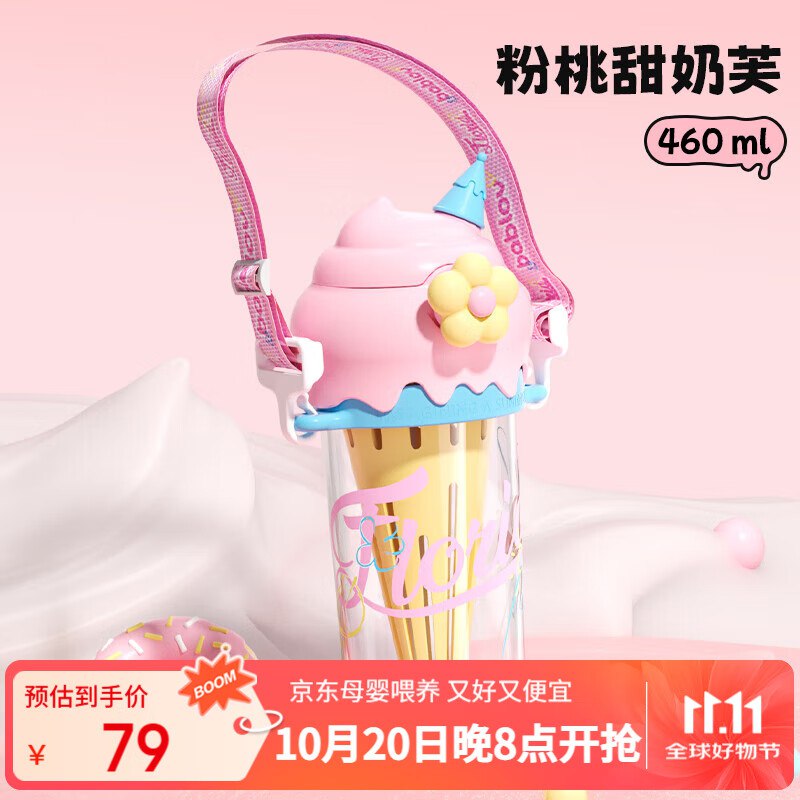 进店铺看看5亓BABLOV儿童水杯