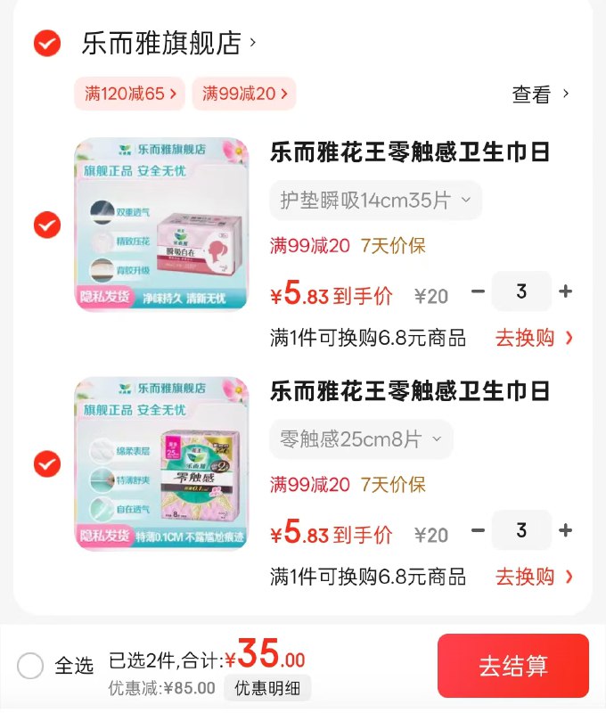 先领99-20补贴券