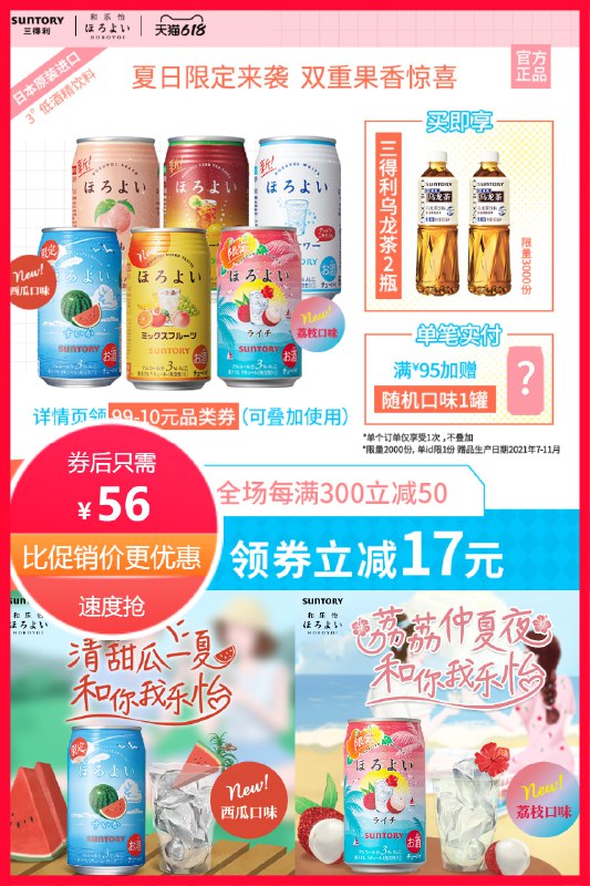 0点下单/先领券56元 凑单42元和乐怡果酒鸡尾酒*6罐350mL前3000名下单赠乌龙茶500ml*2(usUu2nCajOJ)
