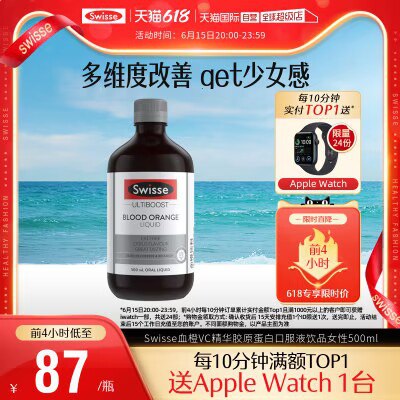 20点开始 前4小时47亓Swisse血/橙精华液500g)6KPTdJoWTx6)/ AC01 CZ11//抗氧化 可以抑制黑色素的生成---全品券 d.618day.com/618