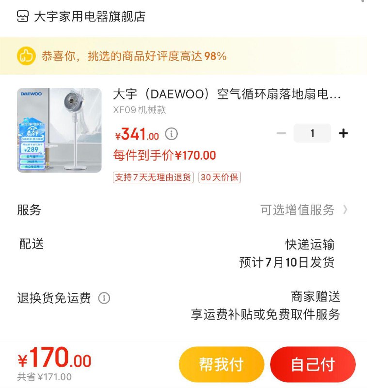 Plus领200-10全品