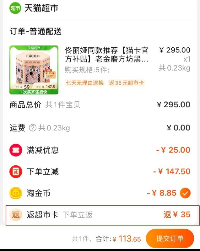 5件122元送35猫卡=87元如有淘金币还可抵扣8.8元老金磨方坊养生黑芝麻丸5罐(2O2kXoRBGd8)/