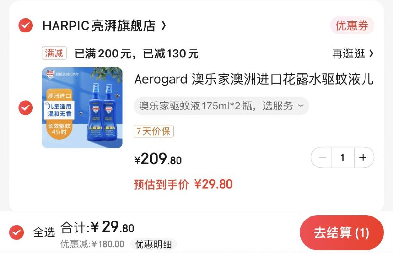 Plus兑换200-10全品
