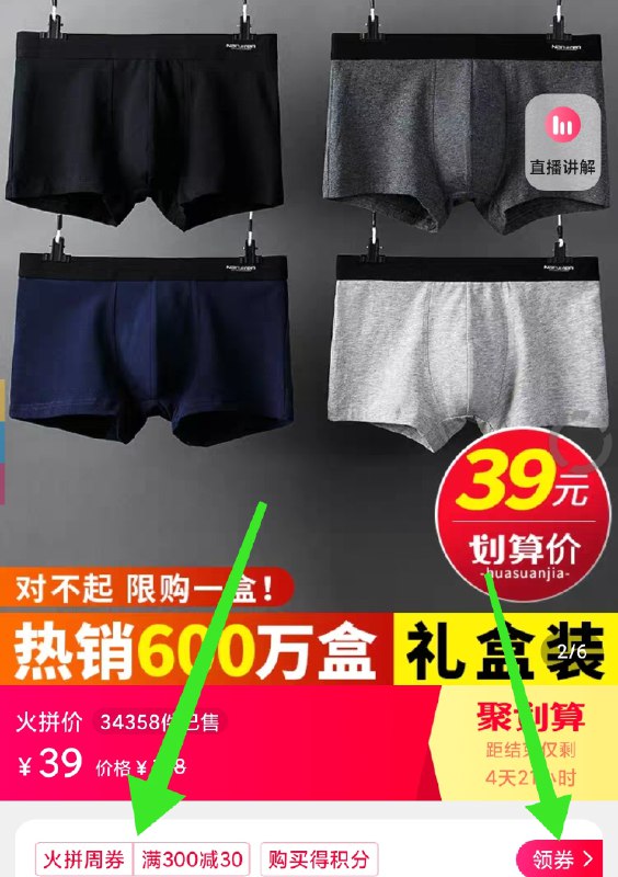 1，【南极人】男士内裤6条装价格下方领300-30券领券加车6条选项1件(aHUicnfQ3Mv)/