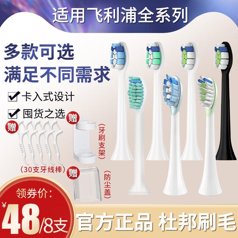 28元 澳松旗舰店飞利浦电动牙刷替换头8支装送牙线棒+牙刷支架+防尘盖(oJTY2ZfSnJ0)/