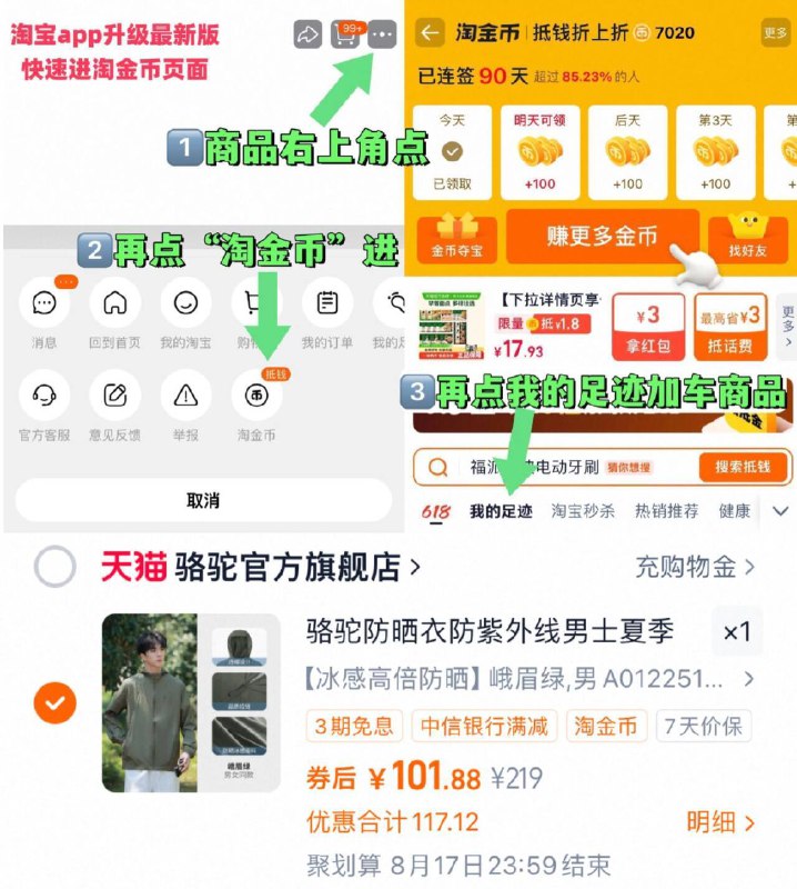 101亓❗骆驼户外防晒衣~右上角进“陶淦帀”拍~9/sAhN4RlkWwW// AA11