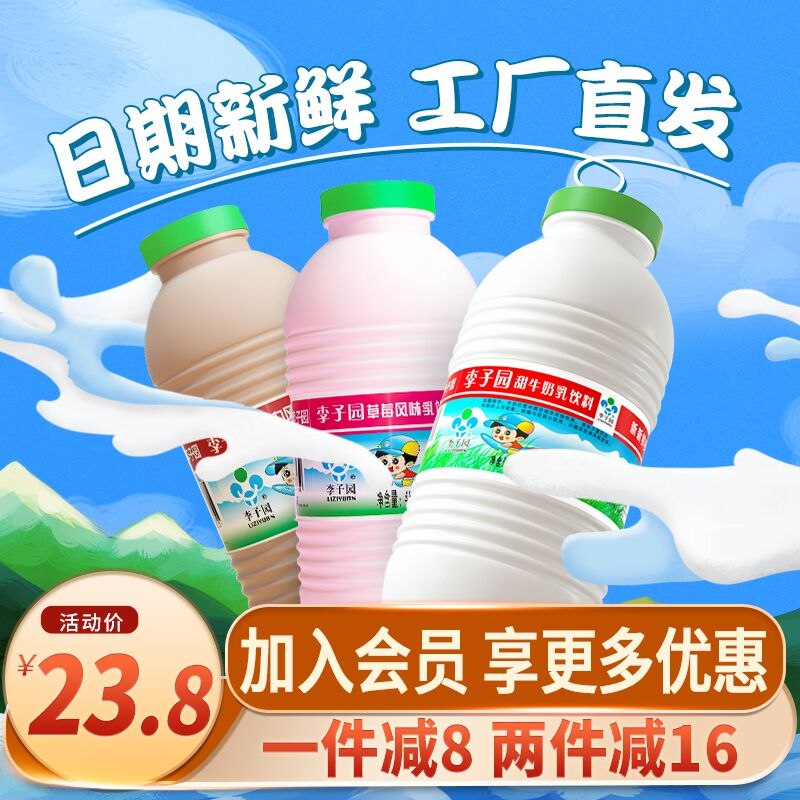 40.8元 李子园旗舰店多口味甜牛奶225ml*20瓶(cCUN2Vdhp9a)/ 李子园不错 经典好喝便宜