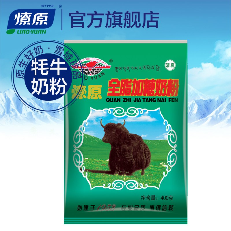 12.9  燎原全脂牦牛奶粉400g(9GGacKWNrxw)/