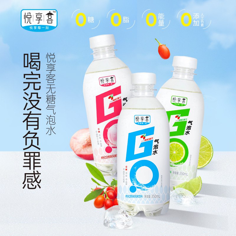 7.9元 悦享客旗舰店白桃青柠枸杞气泡水350ml*6)J85X2AQmuVK)/ CZ11/