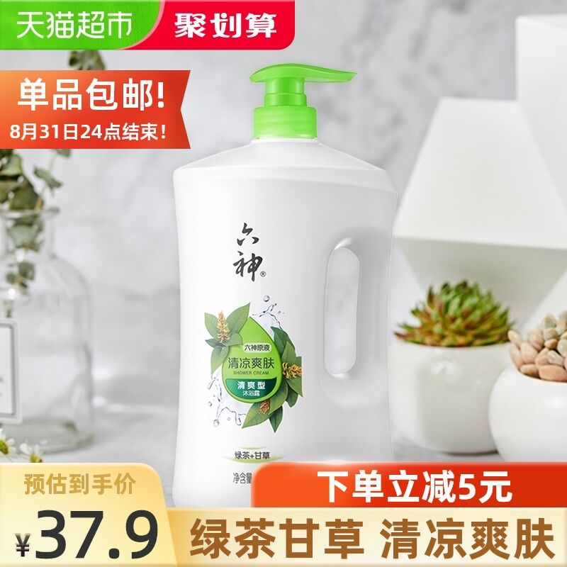 0-2点限时拍下25.9元六神绿茶保湿沐浴露1.5L(LhsHXo01sN1)/