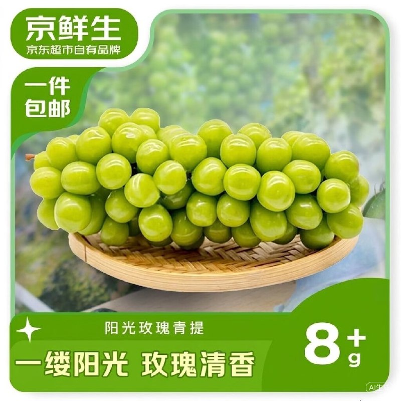 【自营】京鲜生 云南阳光玫瑰净重2.8-3.3斤 单果8-10g