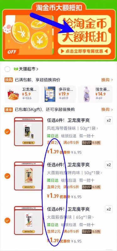 1亓/件bug‼手慢随时黄88vip任选6件8亓！下拉详情拍【卫龙】魔芋爽面筋海带组合9/6iah4zfEYZZ// AA11 -快快1亓/件神忦‼先选喜欢的锁！随时缺货超市1袋就5块多！别墨迹