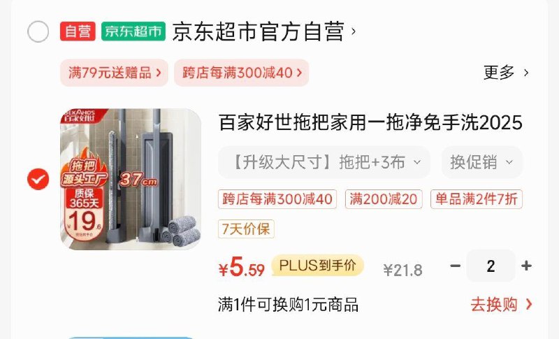 领黑五200-20券