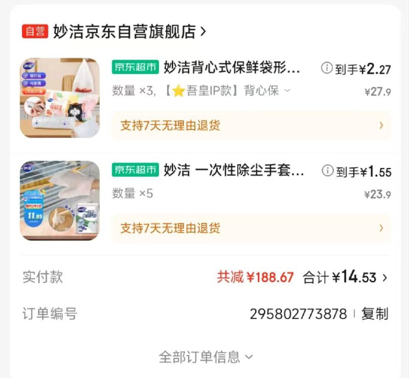 凑后如图2件五折 叠加品类津贴需要凑满50040