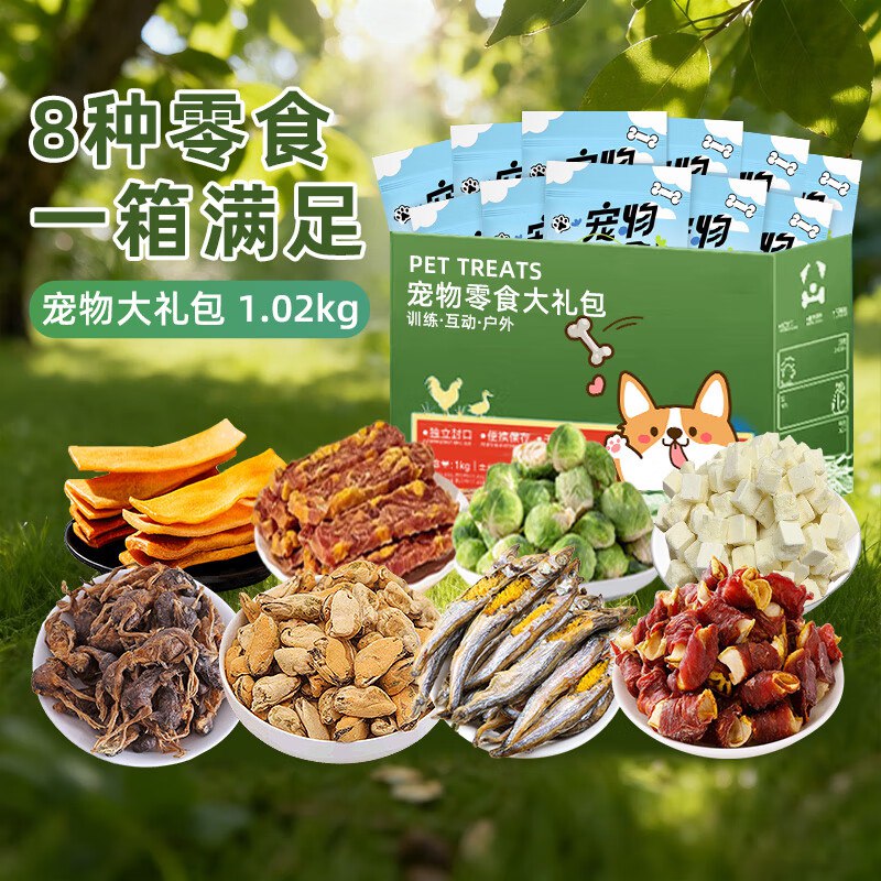 如有宠物199-100卷plus 9折券