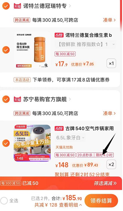 2.凑单拍1件 (8u0r2Mob5Zl)/    一起185.9亓 空气炸锅到手89亓一件