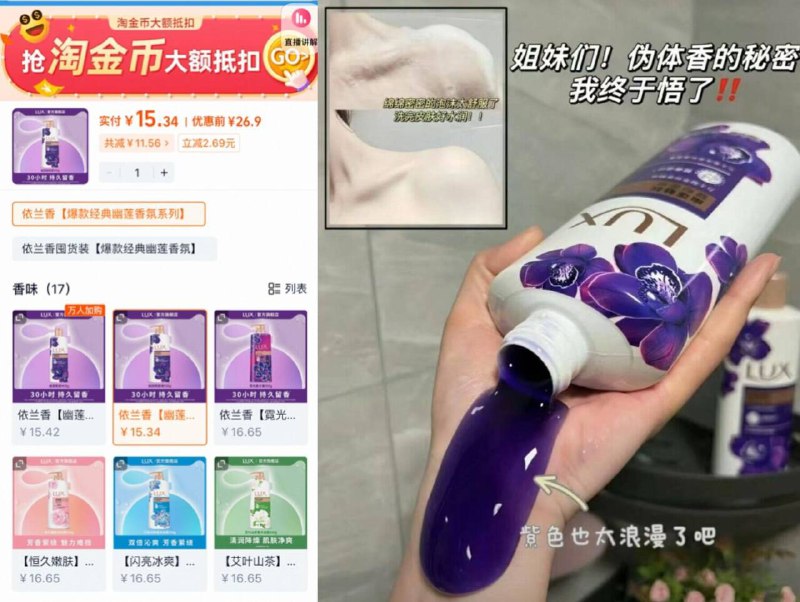 💰15.4亓 下拉叠🍑金币【力士】精油沐浴露550g幽莲魅肤yyds 经典中の王者洗完简直就是行走的花仙子~-9/IOQB4geD1LU// AA11