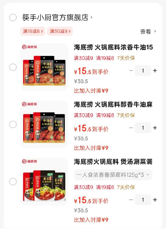 先抢19-6补帖卷