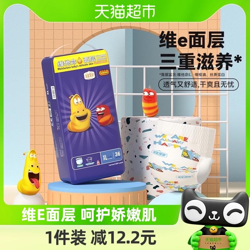 重庆等地区有货猫超首页搜宜婴，部分有3品牌金宜婴爆笑虫子维e拉拉裤XL36片摇现金页面搜索加购包u拍1件vip+5福袋15.56亓/ CZ3178 /ZrK1WKi9QSl//