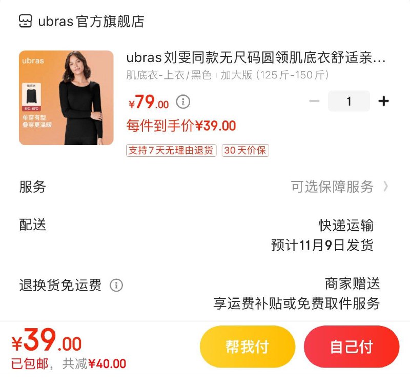 领39-10券  拍下39亓