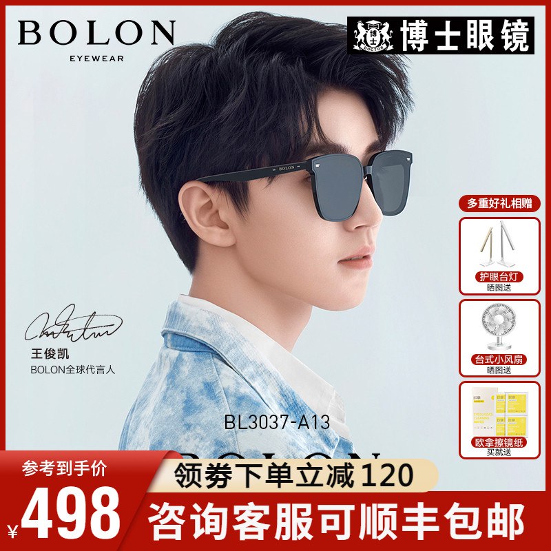 10点开始 拍下387元【博士眼镜官方旗舰店】暴龙方框超轻偏光太阳镜晒图赠小风扇或LED护眼灯￥KjOl2Qd2uzD￥/