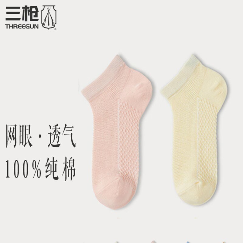 16.9💵【三枪大牌】三枪夏季薄款女士短袜5双)CAzSdwJ2UyG)/ CZ11/穿上很舒服性价比很高！这个价格买到这个质量物超所值