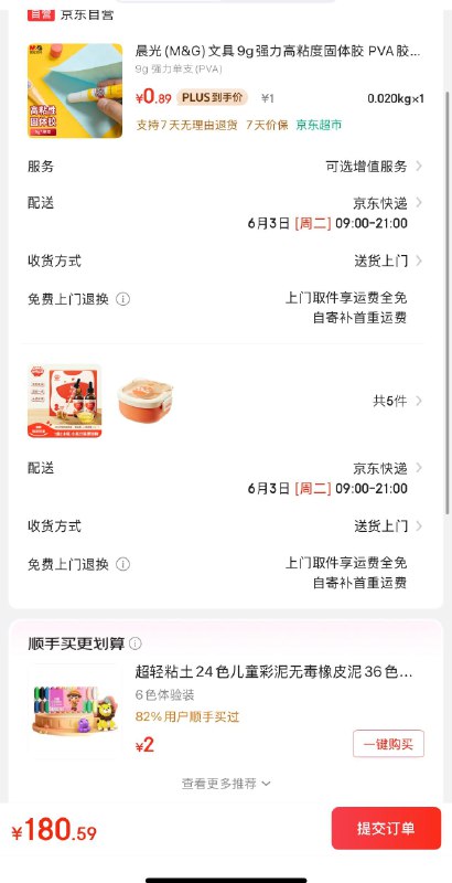 用200-20补贴秋田满满 有机核桃油126ml，拍4件
