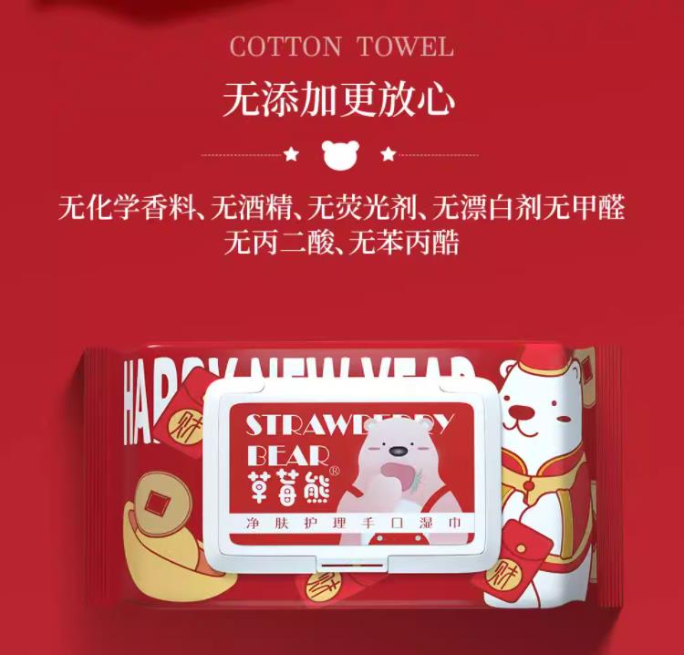 草莓熊婴儿湿巾凑后0.1亓/ CZ7646 /jEmkWkt0jPg//