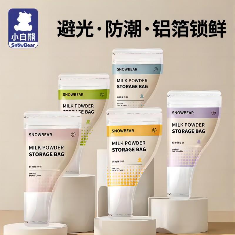 符合1小白熊铝箔一次性奶粉袋5片1/ CZ3555 /88F33RBy8mY//