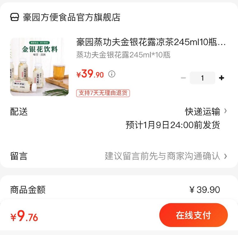 京东首页右下角抽奖试试做任务可抽29-3全品券领39-30券